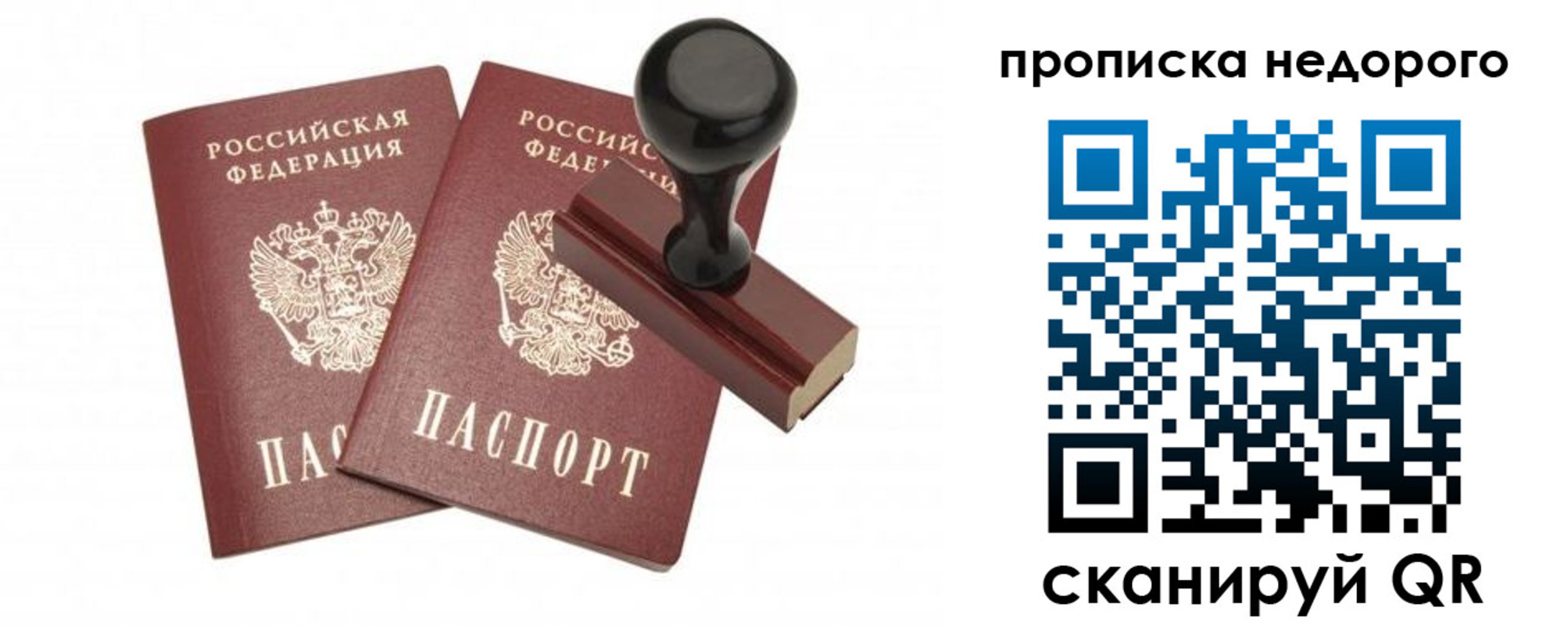 прописка в квартире в Астраханской области
