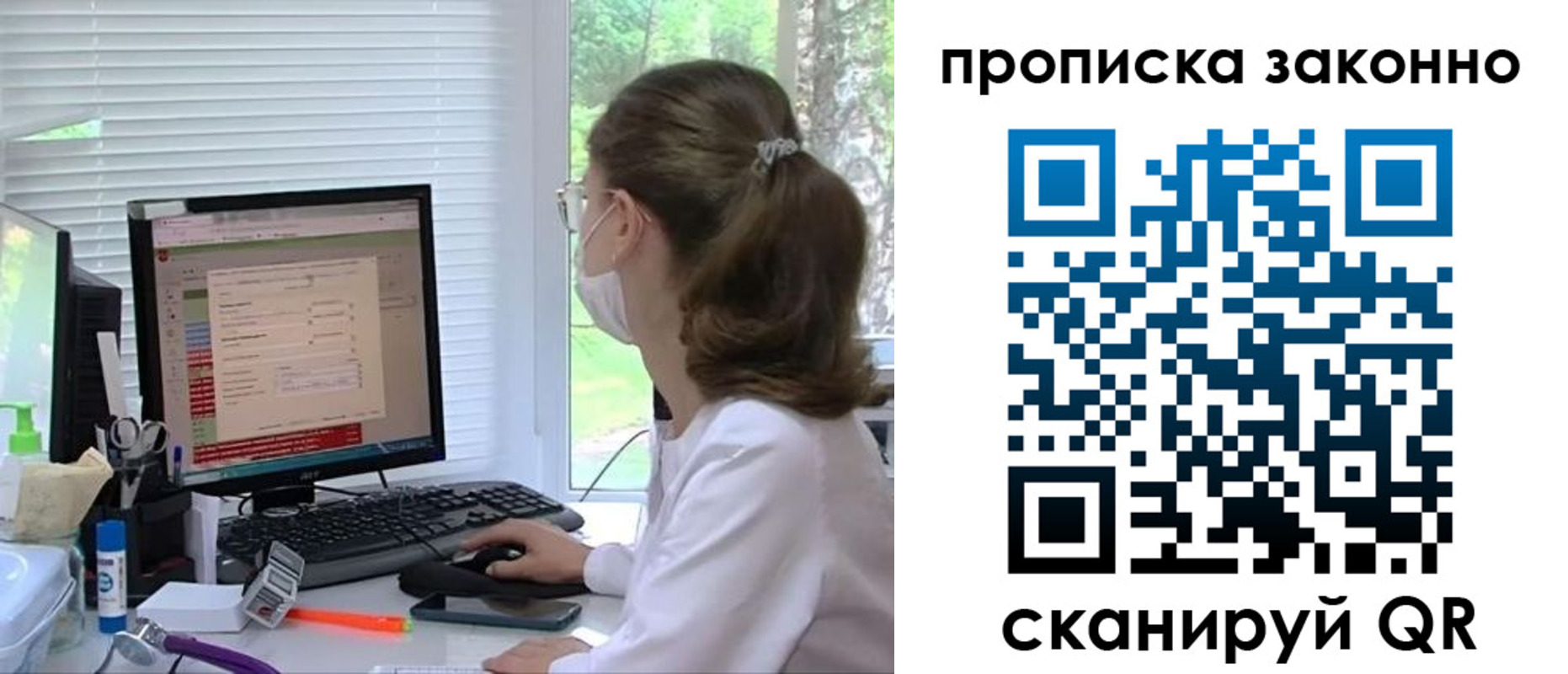 временная регистрация законно в Астраханской области
