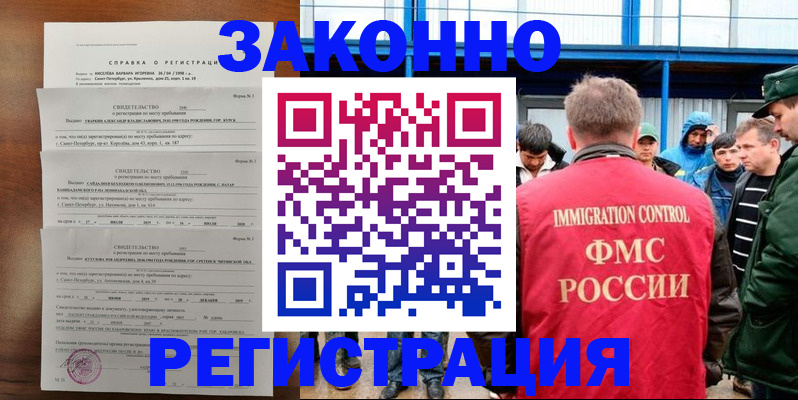 прописка поиск в Астраханской области