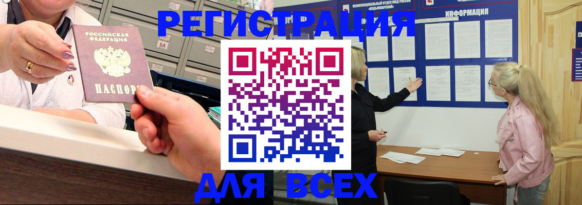 временная регистрация гарантия в Астраханской области